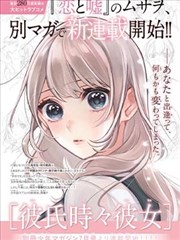 漫画改编作品墨线之下封面